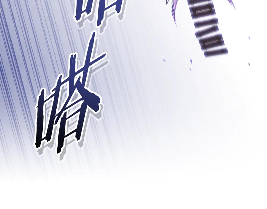 重启地下城 第213话 寻找玩家 第74页