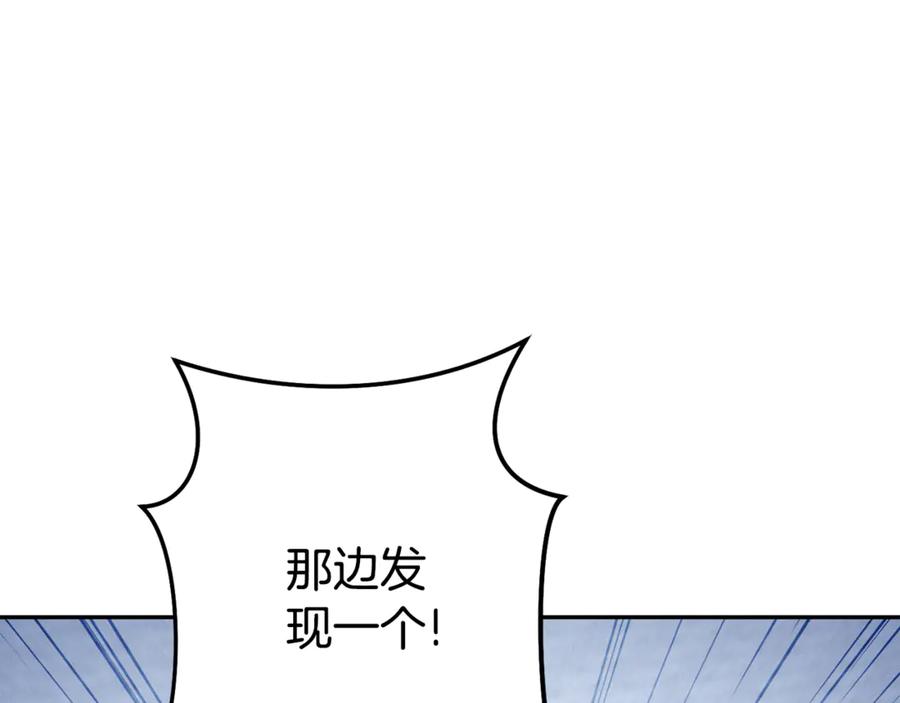 重启地下城 第213话 寻找玩家 第99页