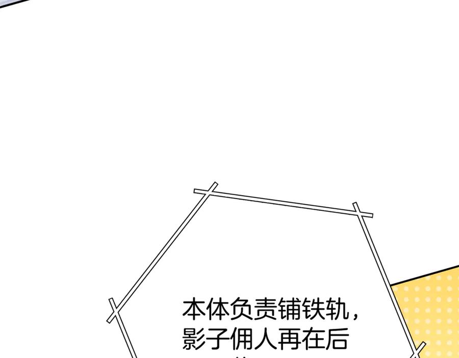 重启地下城 第213话 寻找玩家 第92页