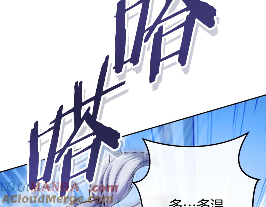 重启地下城 第213话 寻找玩家 第77页