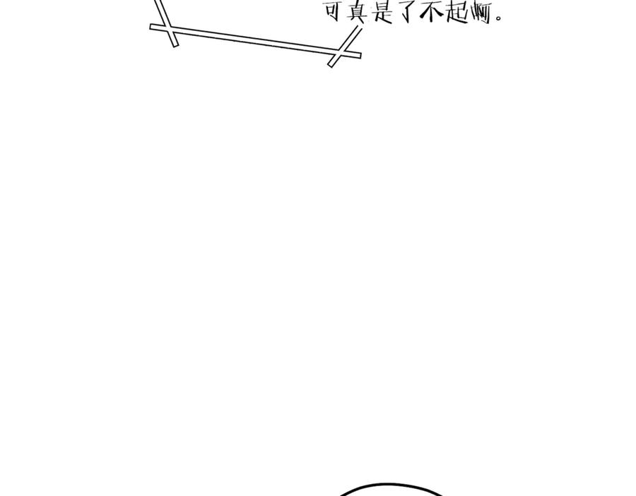 重启地下城 第213话 寻找玩家 第95页