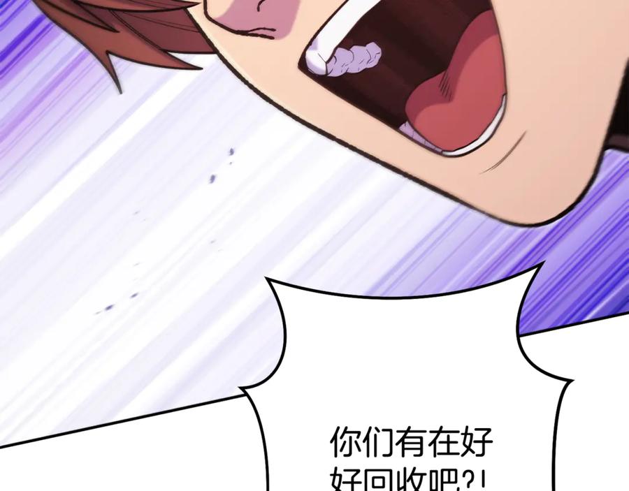 重启地下城 第213话 寻找玩家 第84页