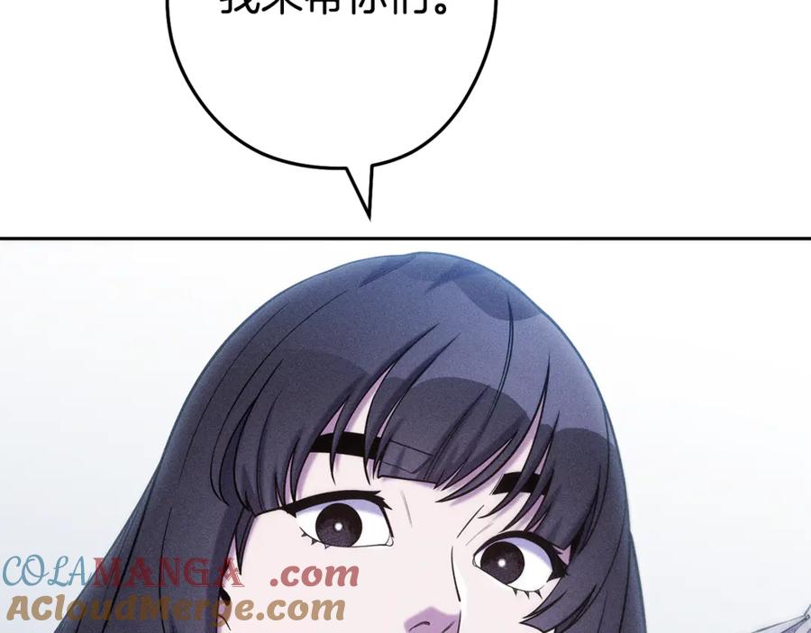 重启地下城 第213话 寻找玩家 第133页
