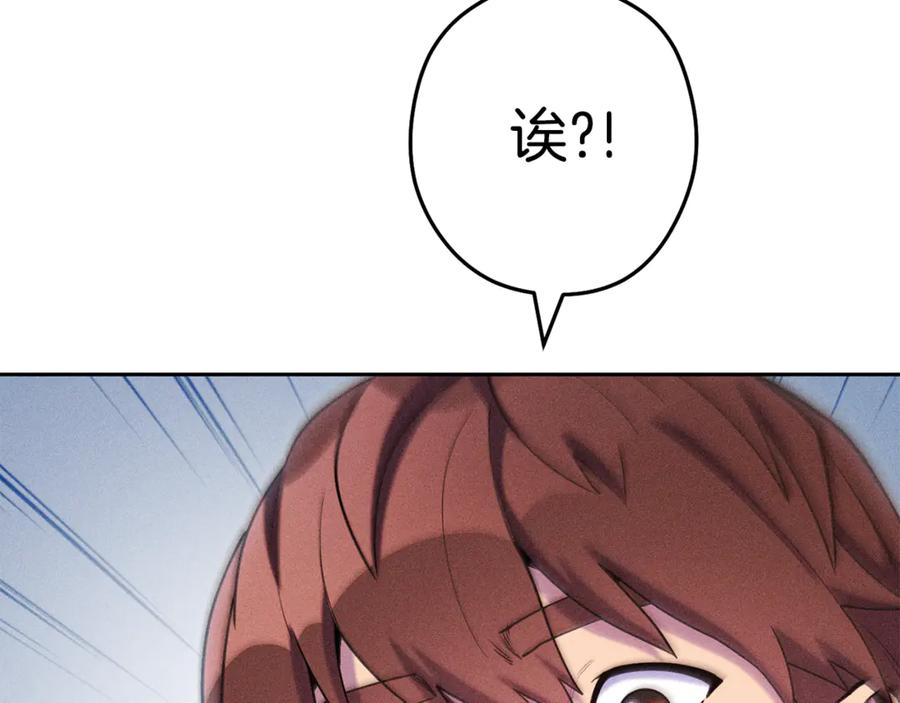 重启地下城 第213话 寻找玩家 第96页