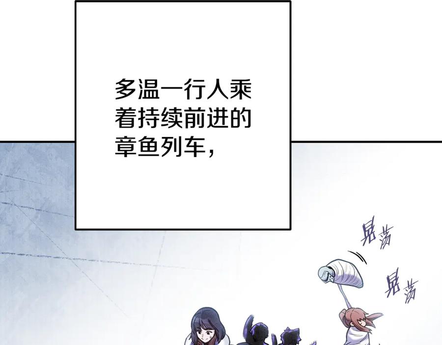 重启地下城 第213话 寻找玩家 第126页
