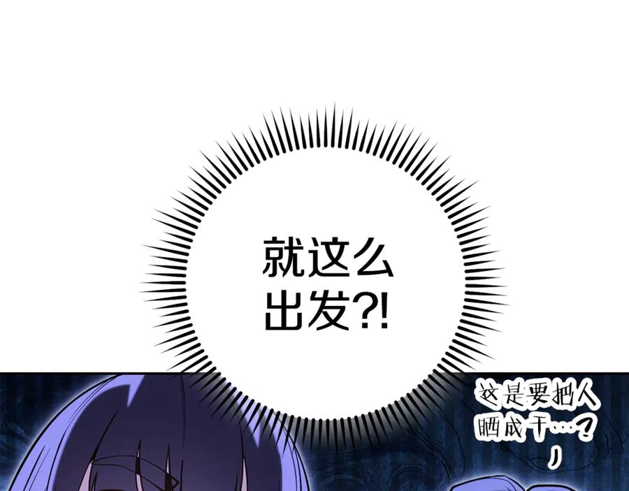 重启地下城 第213话 寻找玩家 第122页