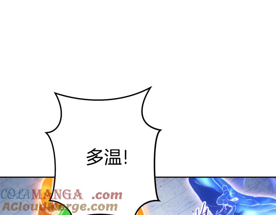 重启地下城 第213话 寻找玩家 第129页