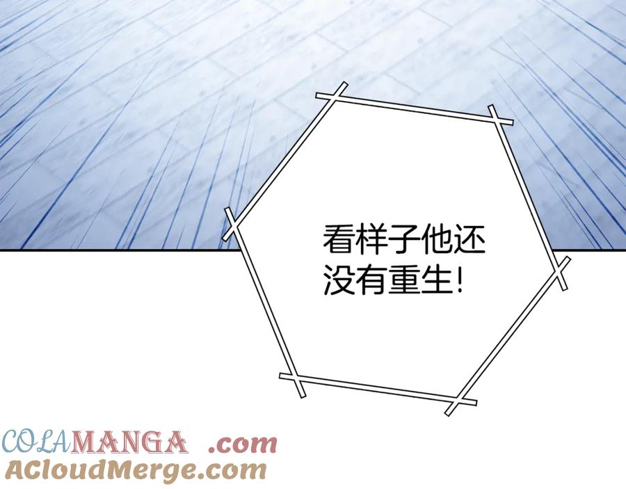 重启地下城 第213话 寻找玩家 第101页