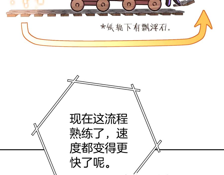 重启地下城 第213话 寻找玩家 第94页