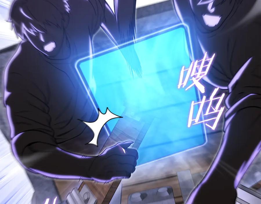 重启地下城 第213话 寻找玩家 第87页