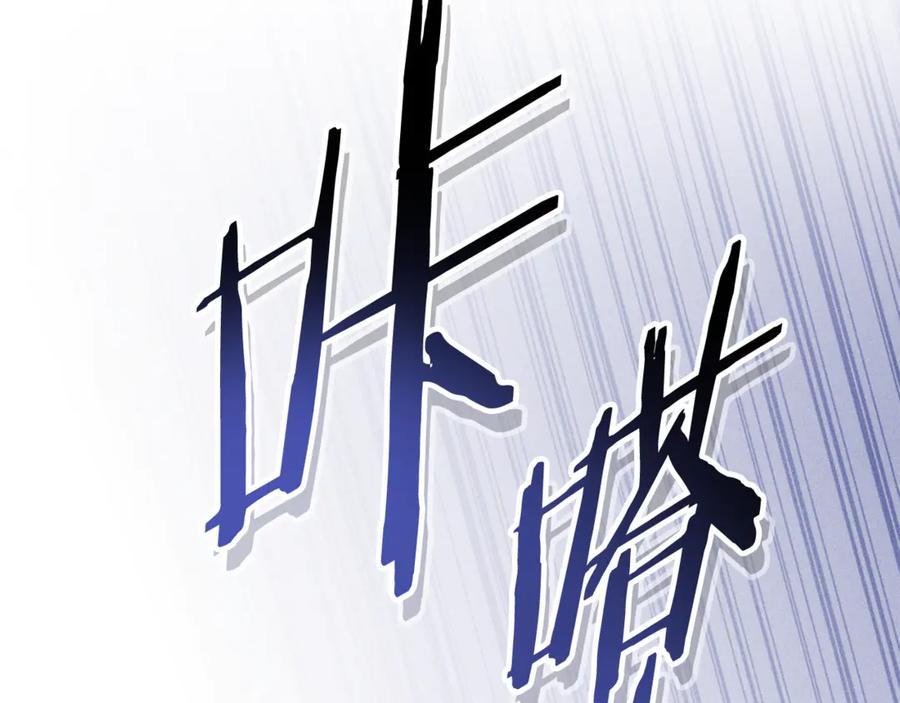 重启地下城 第213话 寻找玩家 第70页