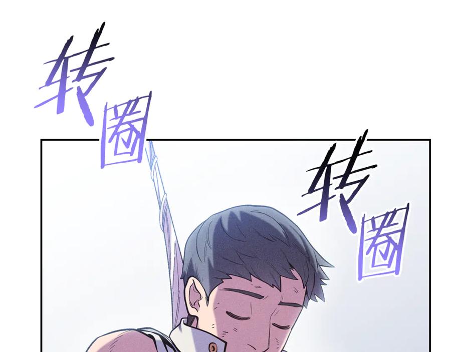 重启地下城 第213话 寻找玩家 第115页