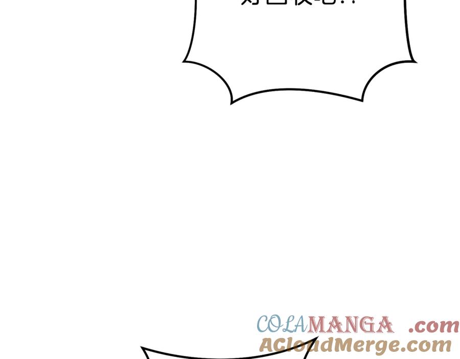 重启地下城 第213话 寻找玩家 第85页