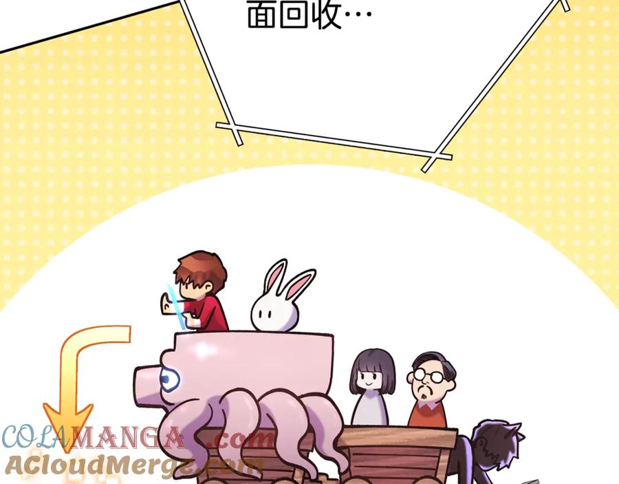 重启地下城 第213话 寻找玩家 第93页