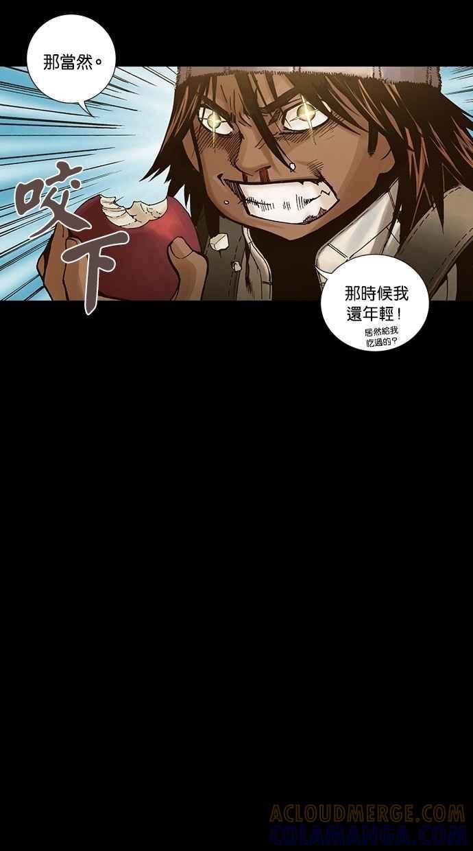 《新暗行御史》第246话 第22页