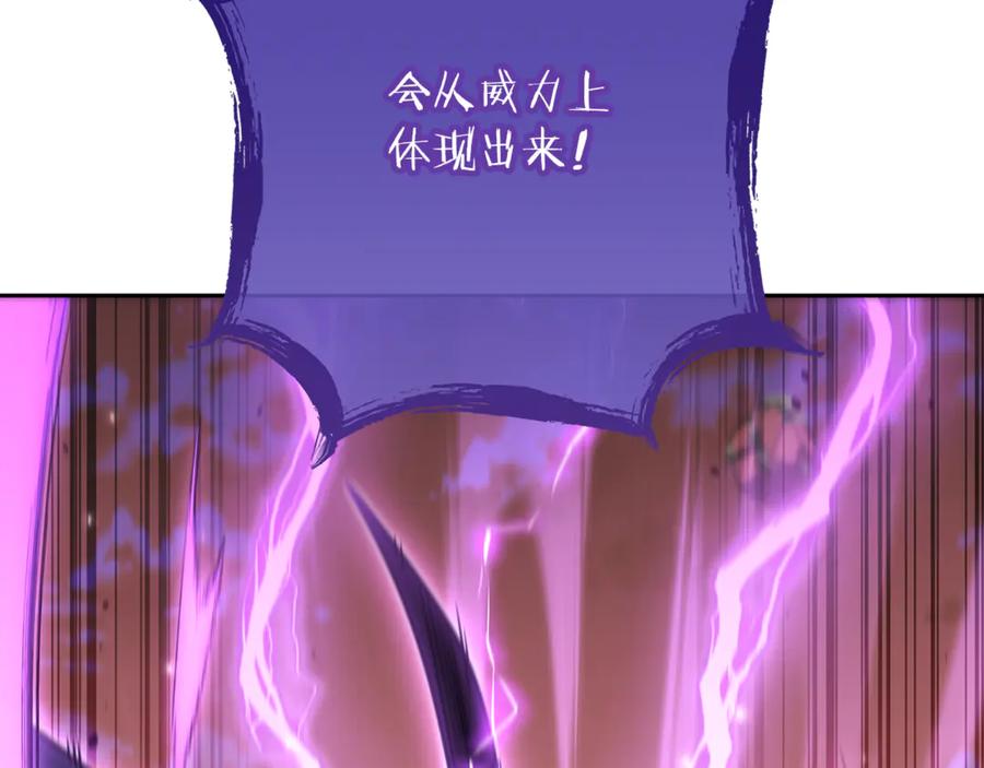 重启地下城 第249话 每一次的选择 第107页