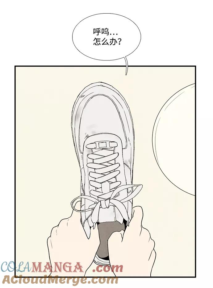 世纪末青苹果补习班 - 第37话 - 第13张图