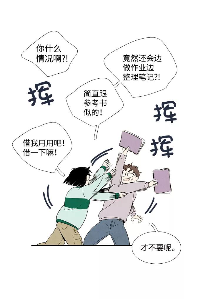 世纪末青苹果补习班 - 第37话 - 第47张图