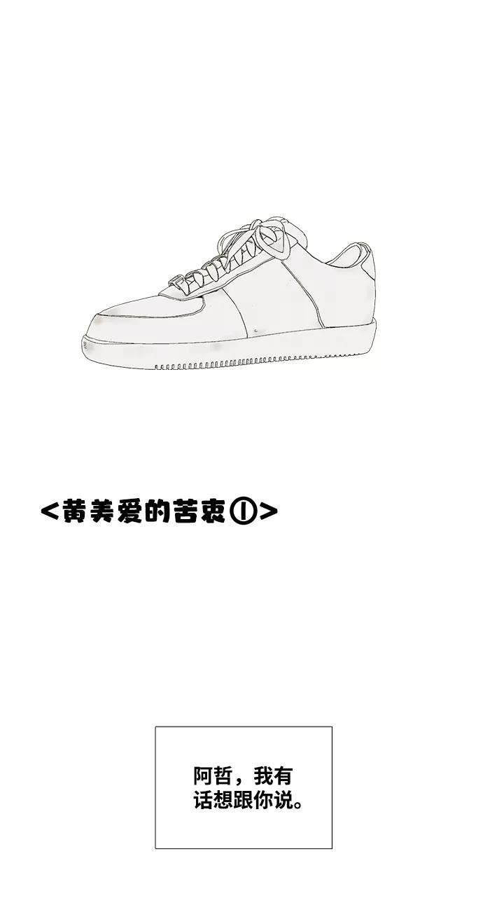 世纪末青苹果补习班 - 第37话 - 第16张图