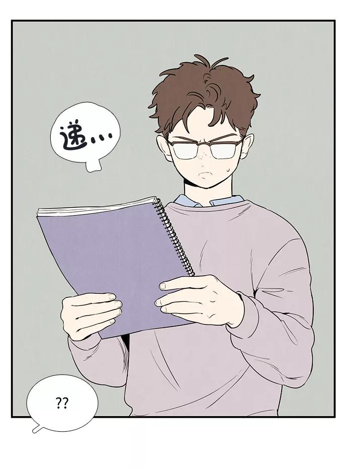 世纪末青苹果补习班 - 第37话 - 第43张图