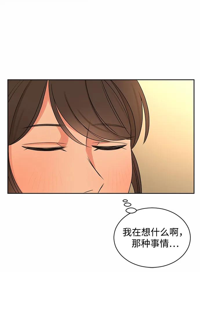 爱的旋律 第37话 第80页