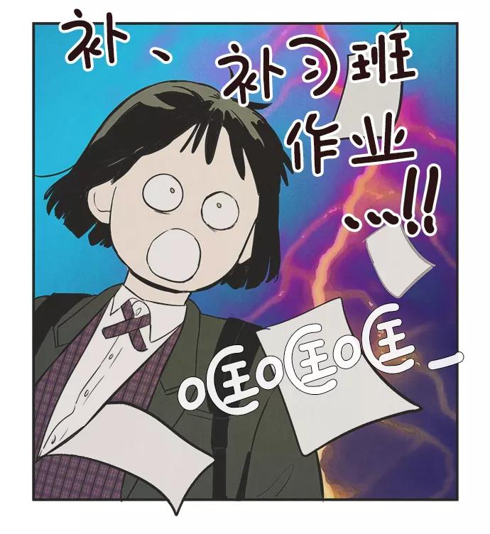 世纪末青苹果补习班 - 第37话 - 第8张图