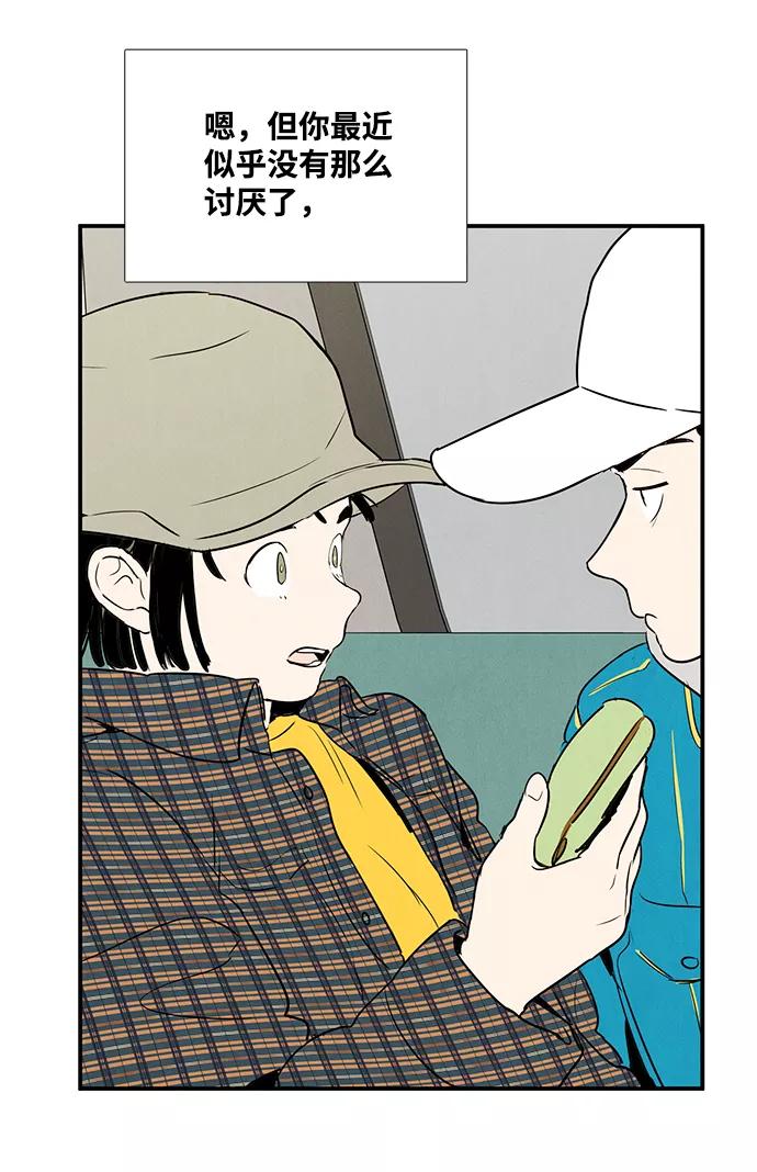 世纪末青苹果补习班 - 第37话 - 第31张图