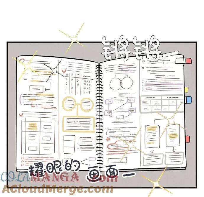 世纪末青苹果补习班 - 第37话 - 第45张图