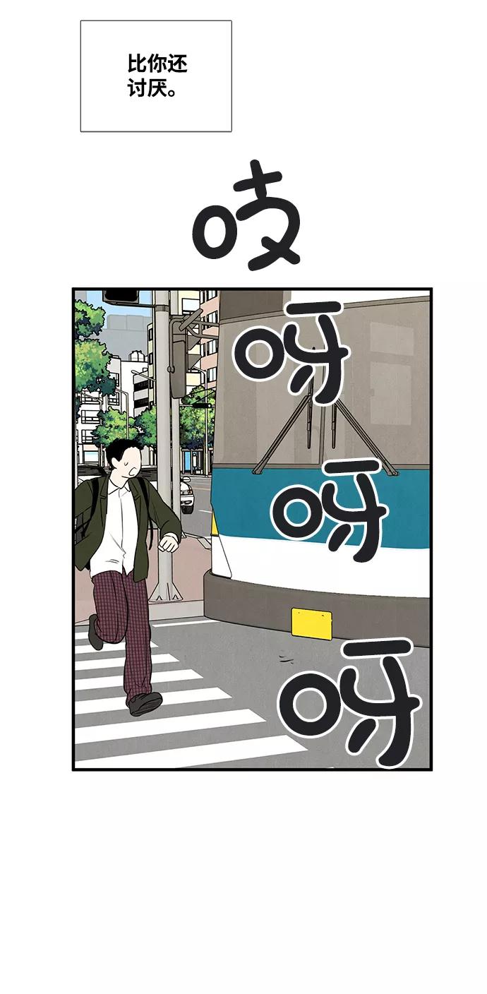 世纪末青苹果补习班 - 第37话 - 第28张图