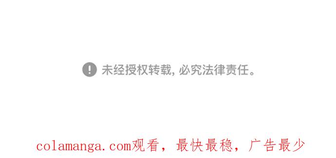 爱的旋律 第37话 第84页