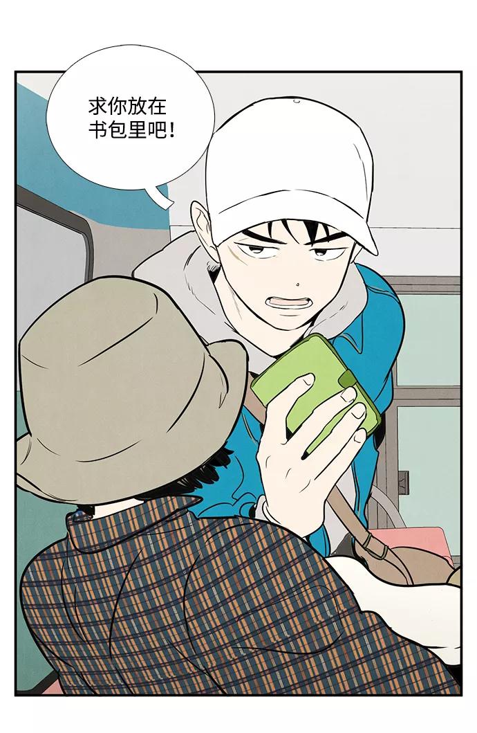 世纪末青苹果补习班 - 第37话 - 第30张图