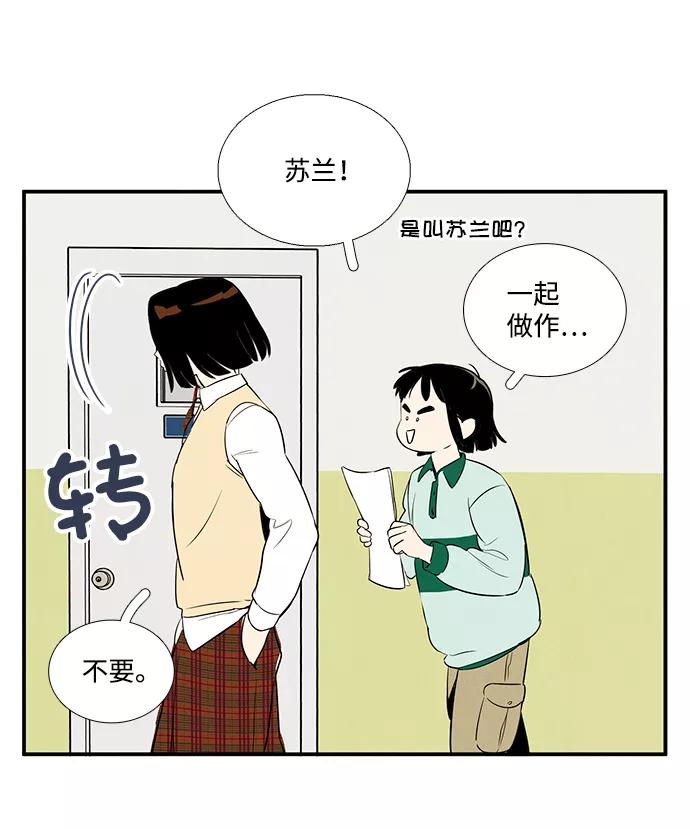 世纪末青苹果补习班 - 第37话 - 第35张图