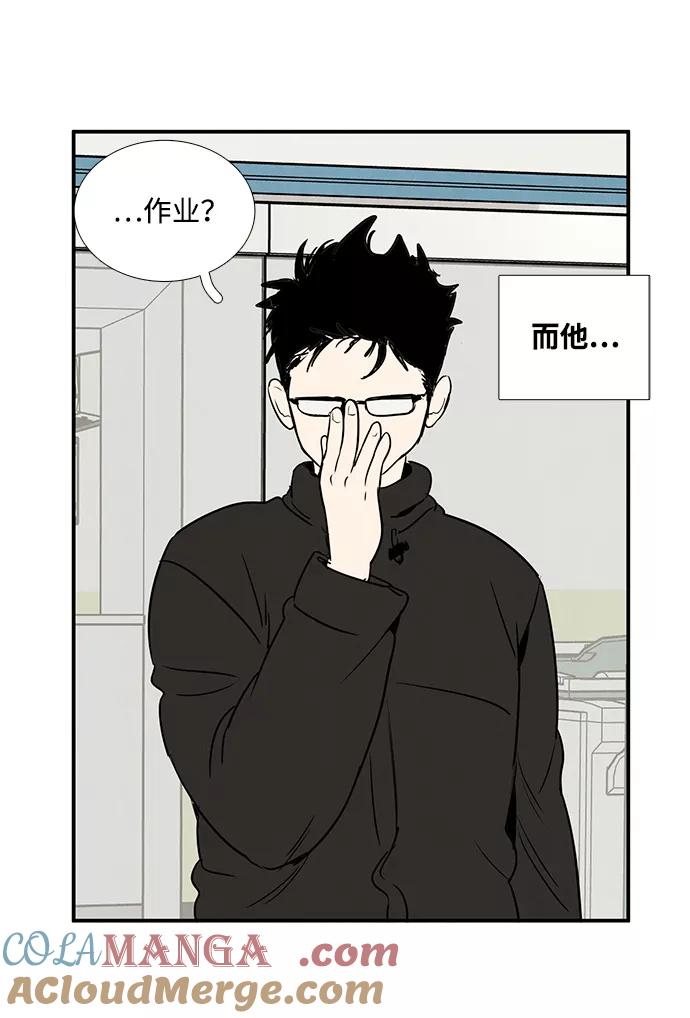 世纪末青苹果补习班 - 第37话 - 第37张图