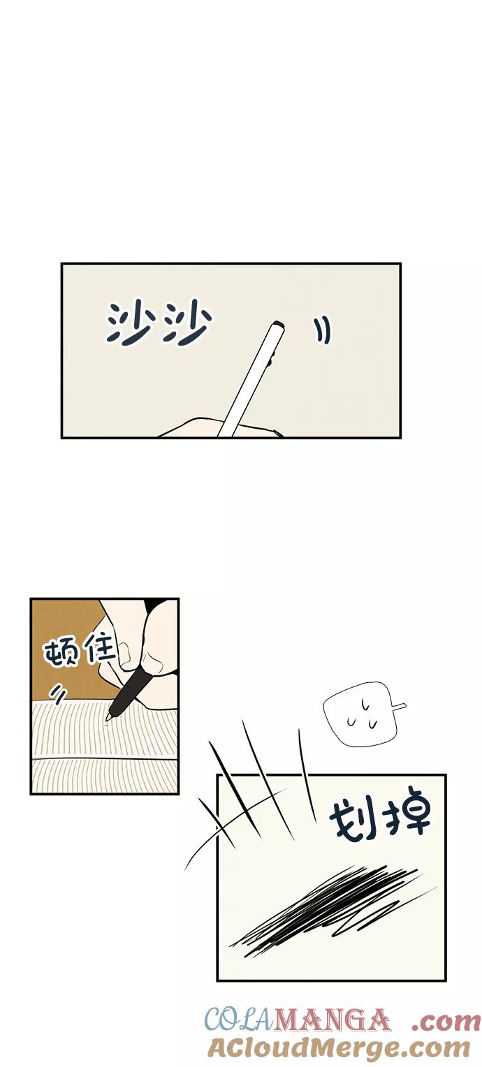 世纪末青苹果补习班 - 第46话 - 第33张图