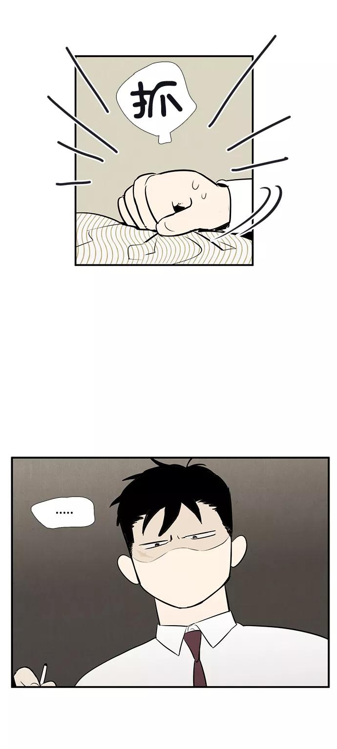 世纪末青苹果补习班 - 第46话 - 第35张图