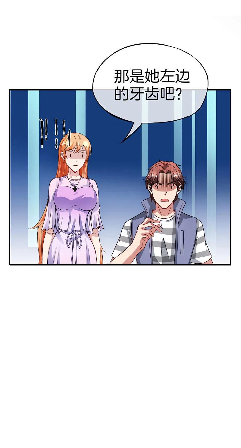 最强仙界朋友圈 第54话 这山神居然是个游戏宅？！ 第24页