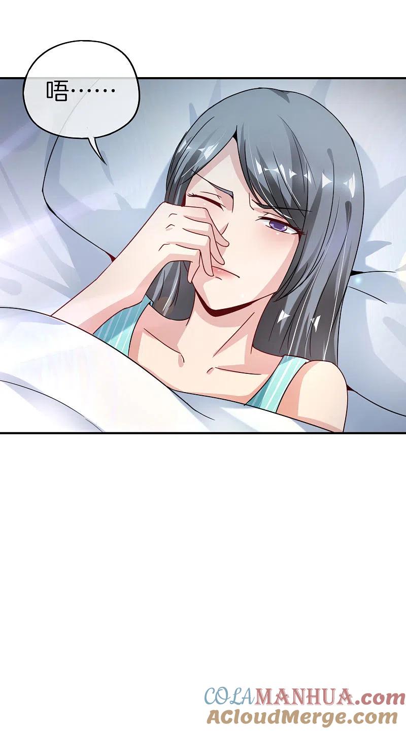 最强仙界朋友圈 第54话 这山神居然是个游戏宅？！ 第27页