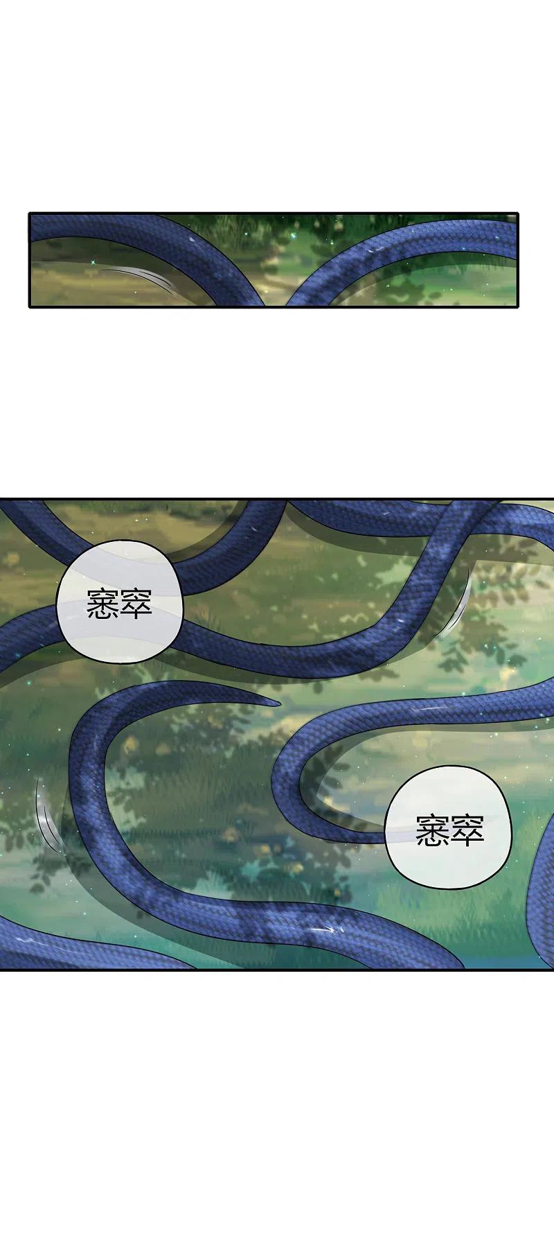 最强仙界朋友圈 第54话 这山神居然是个游戏宅？！ 第18页