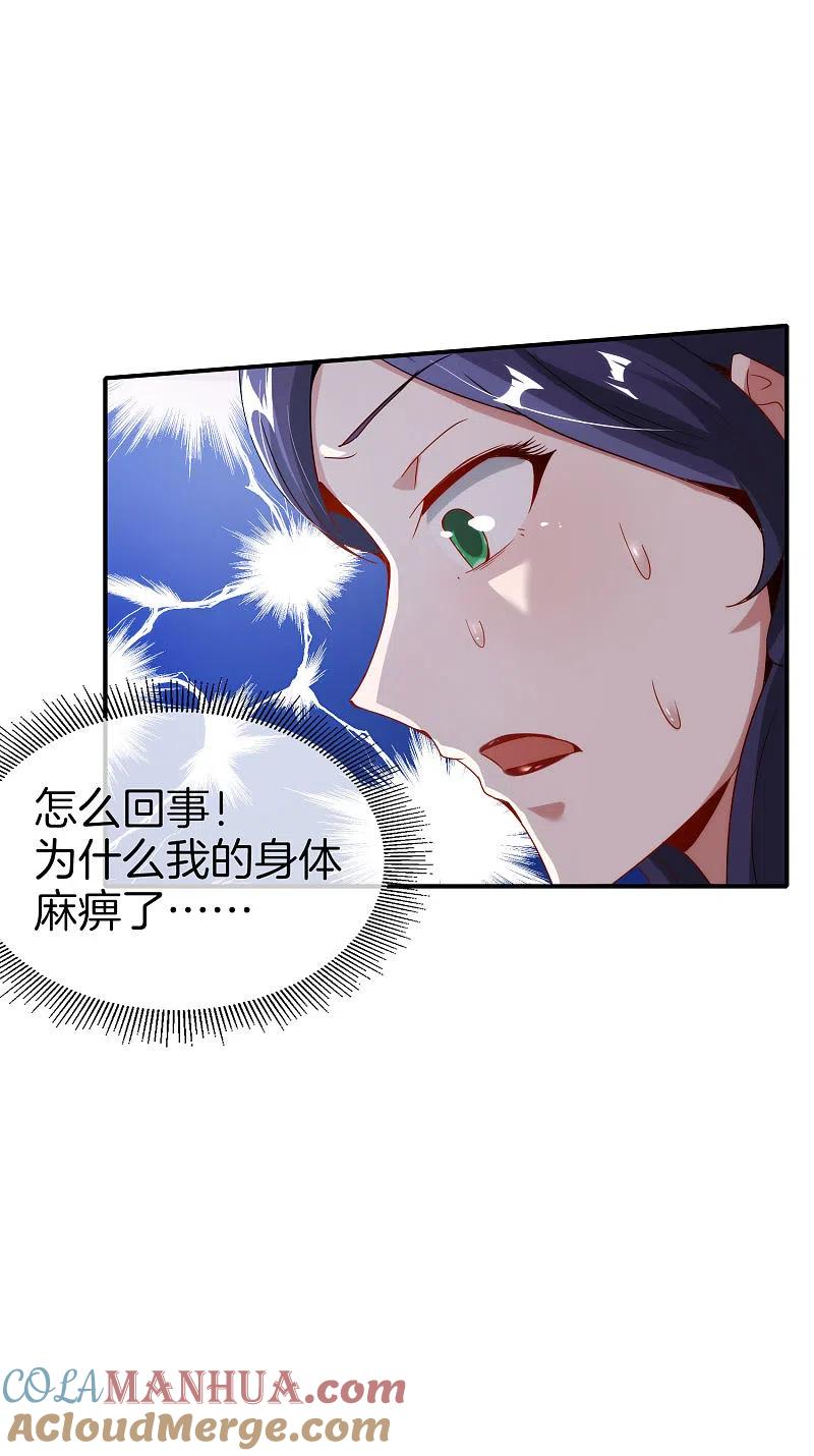 最强仙界朋友圈 第54话 这山神居然是个游戏宅？！ 第15页