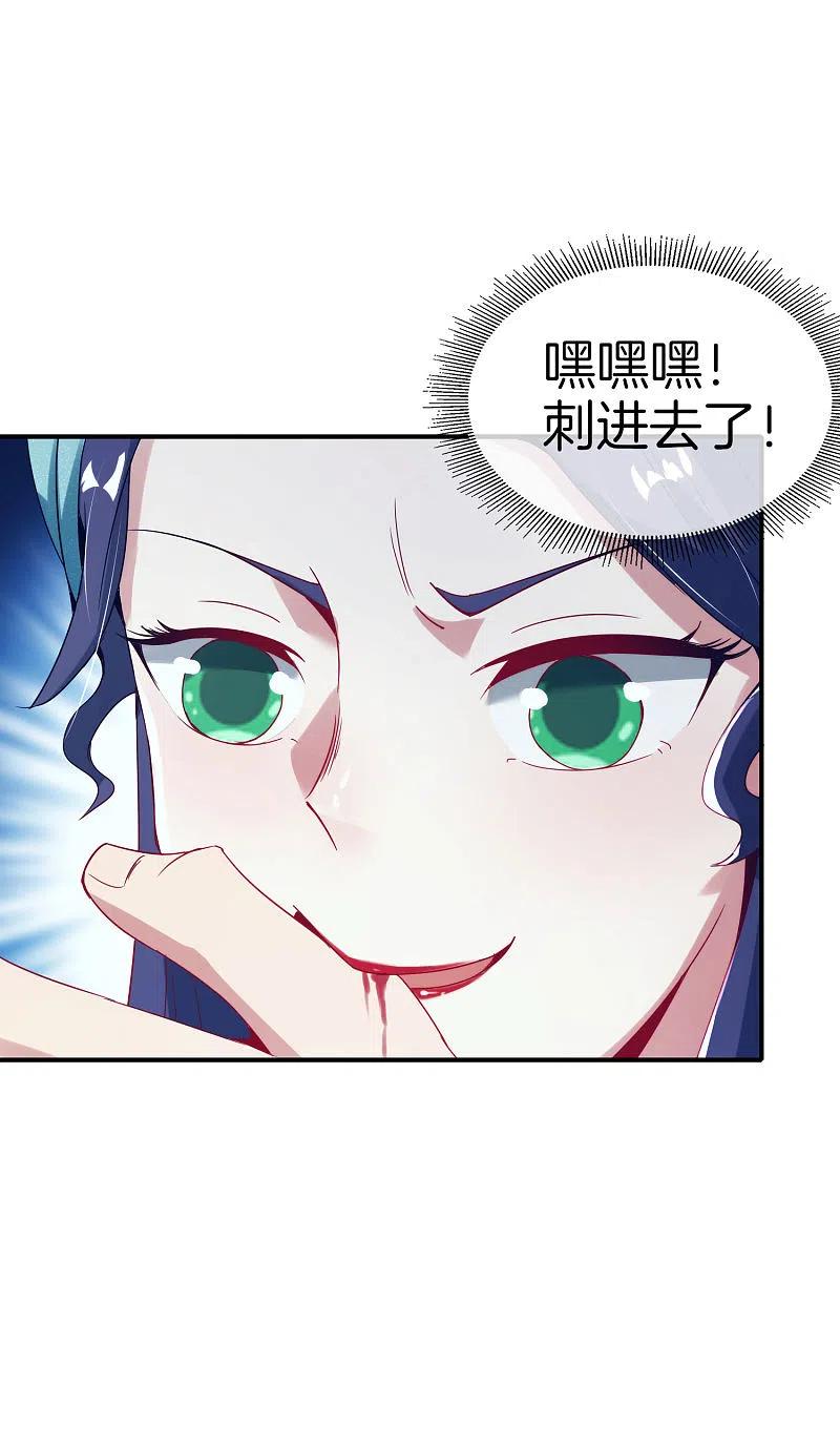最强仙界朋友圈 第54话 这山神居然是个游戏宅？！ 第12页