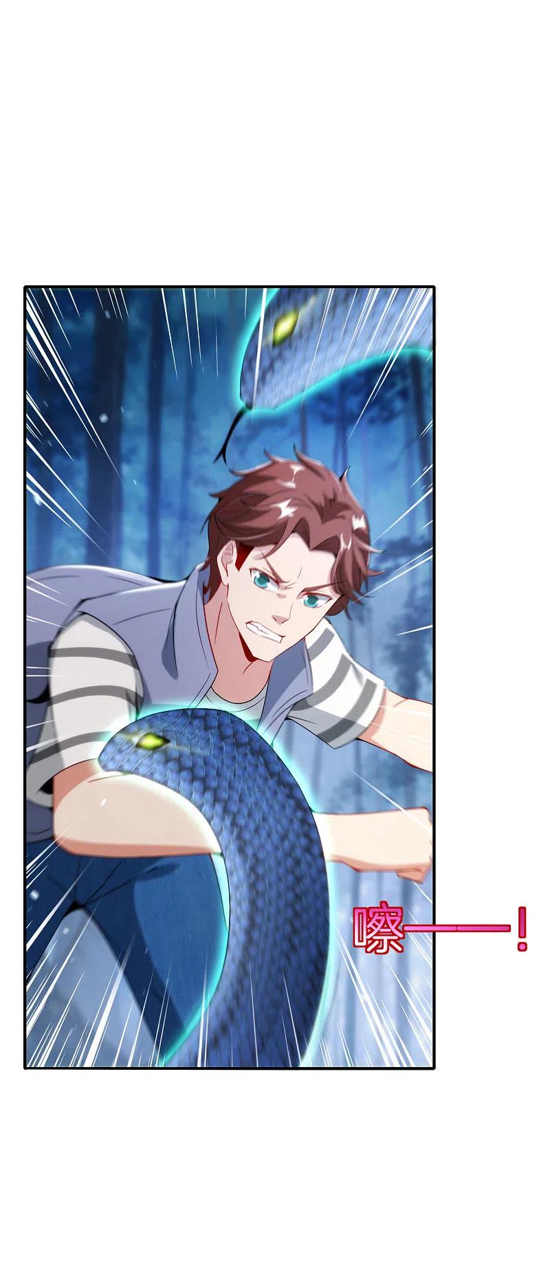 最强仙界朋友圈 第54话 这山神居然是个游戏宅？！ 第2页