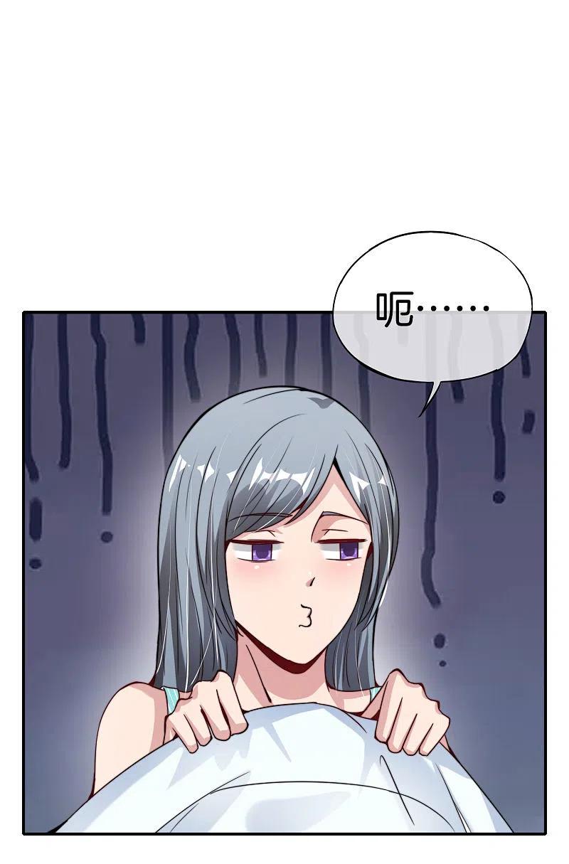 最强仙界朋友圈 第54话 这山神居然是个游戏宅？！ 第36页