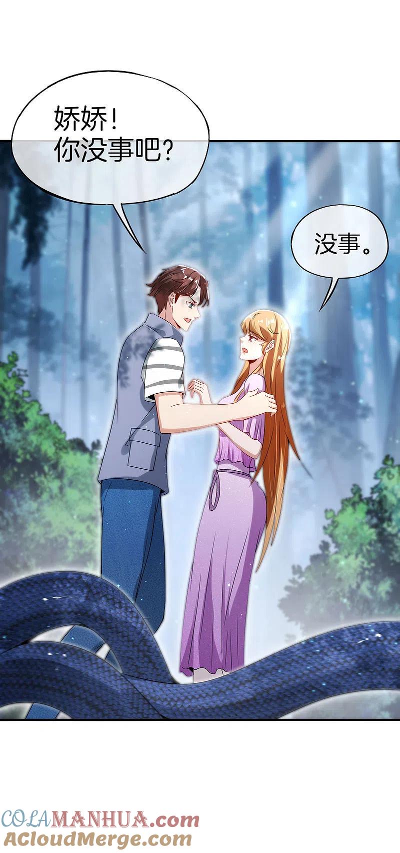 最强仙界朋友圈 第54话 这山神居然是个游戏宅？！ 第19页