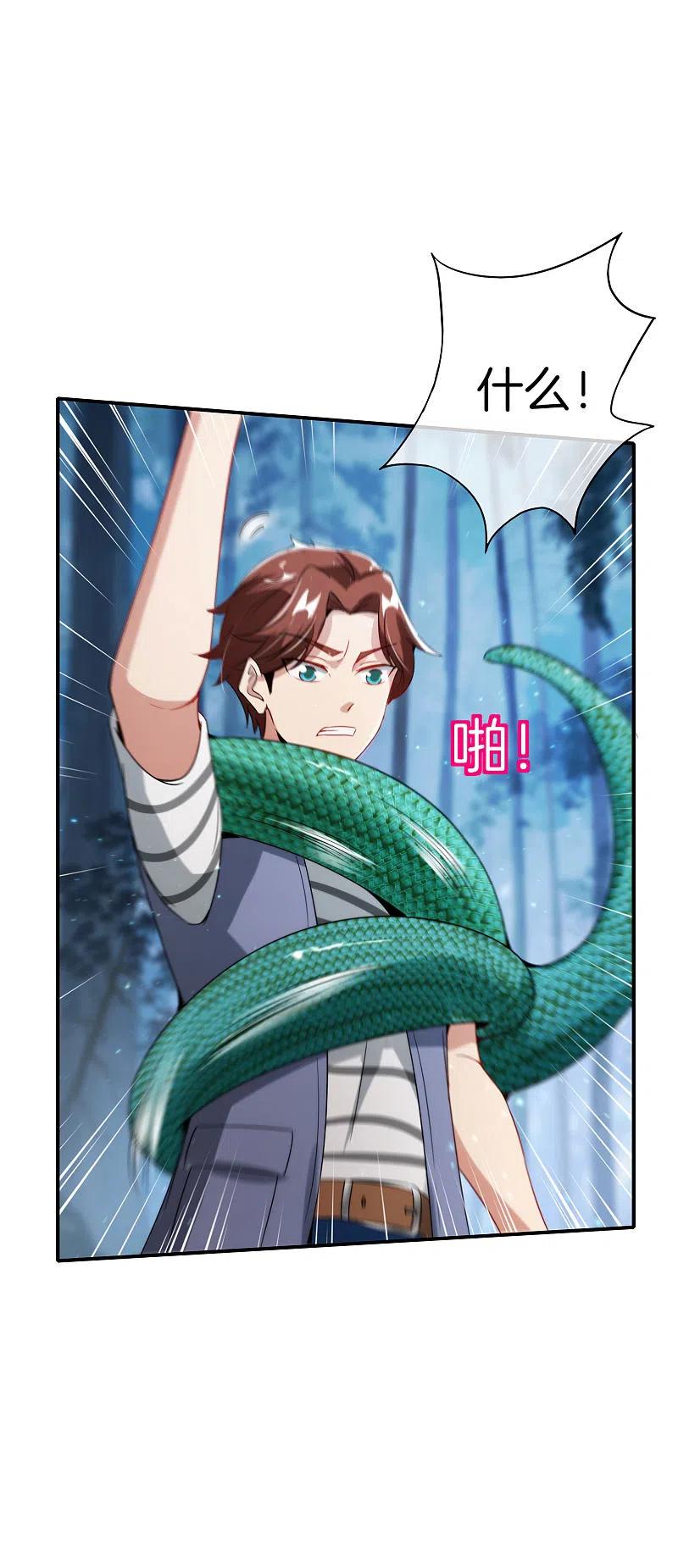 最强仙界朋友圈 第54话 这山神居然是个游戏宅？！ 第10页