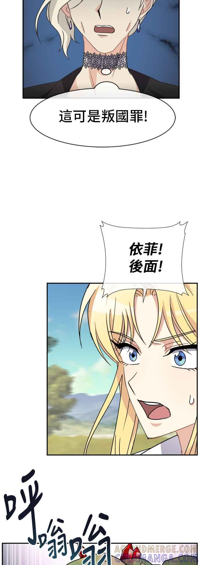 《皇太子妃101》第58话 第27页