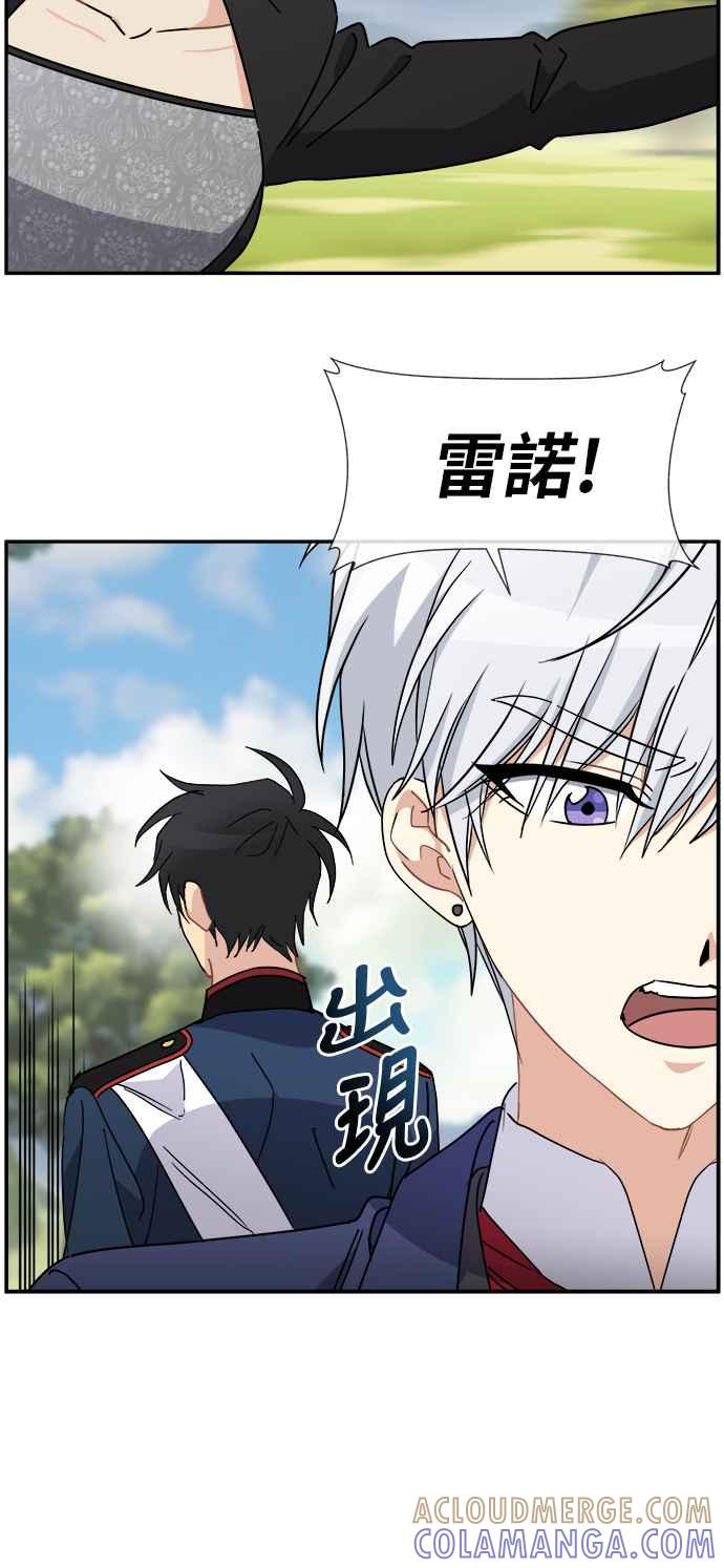 《皇太子妃101》第58话 第25页