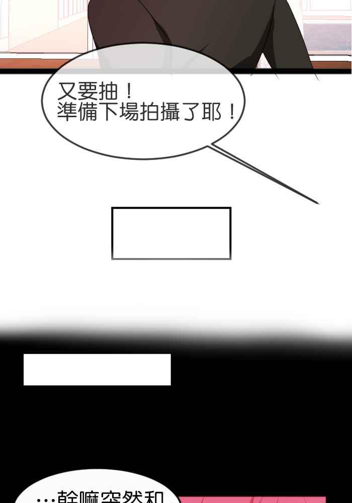 《倾恋的蜜封罐》060--❖动荡的内心❖ 第29页