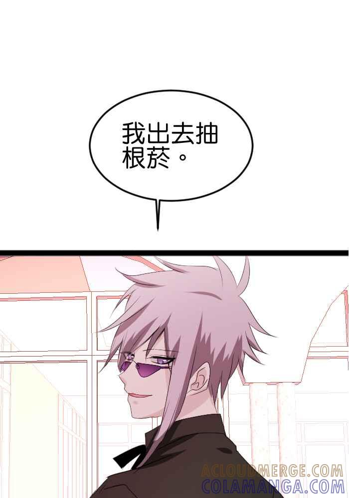 《倾恋的蜜封罐》060--❖动荡的内心❖ 第28页