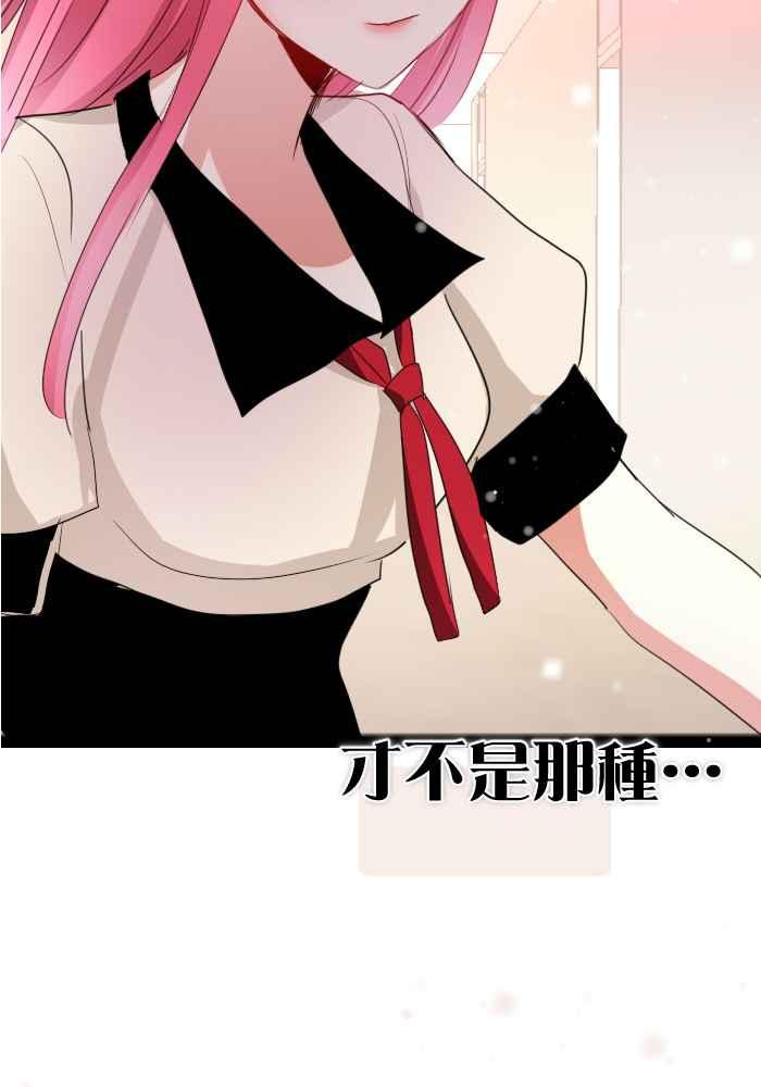 《倾恋的蜜封罐》060--❖动荡的内心❖ 第24页