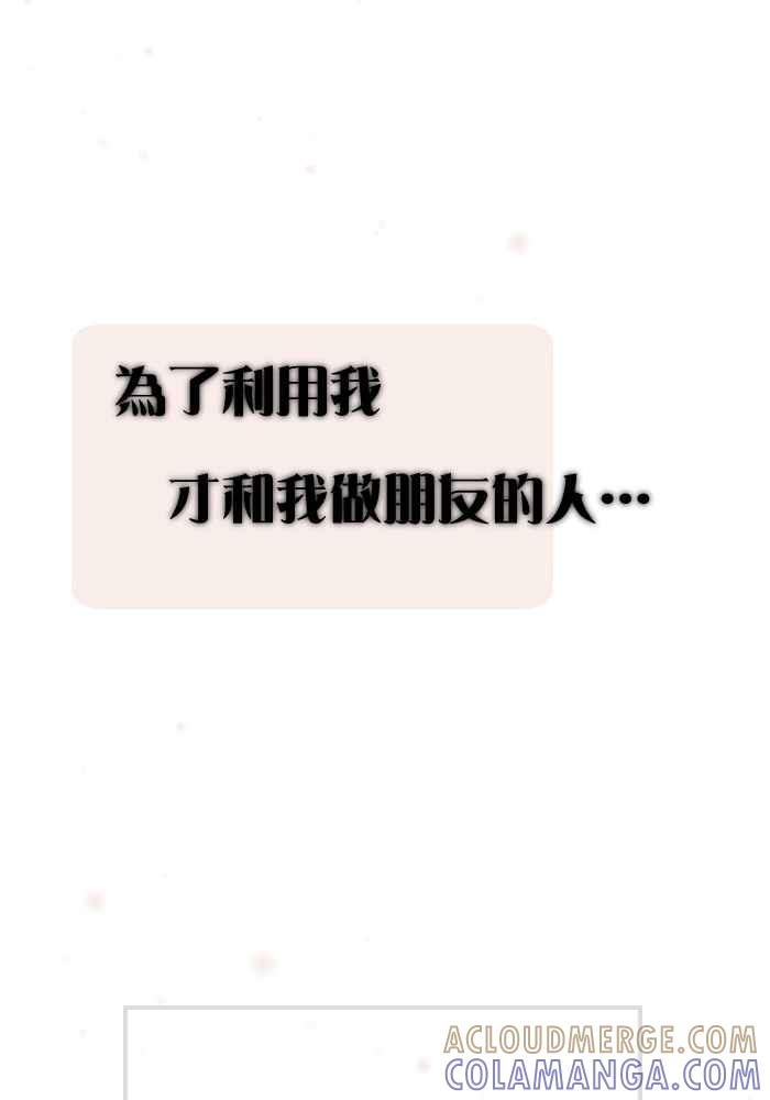 《倾恋的蜜封罐》060--❖动荡的内心❖ 第25页